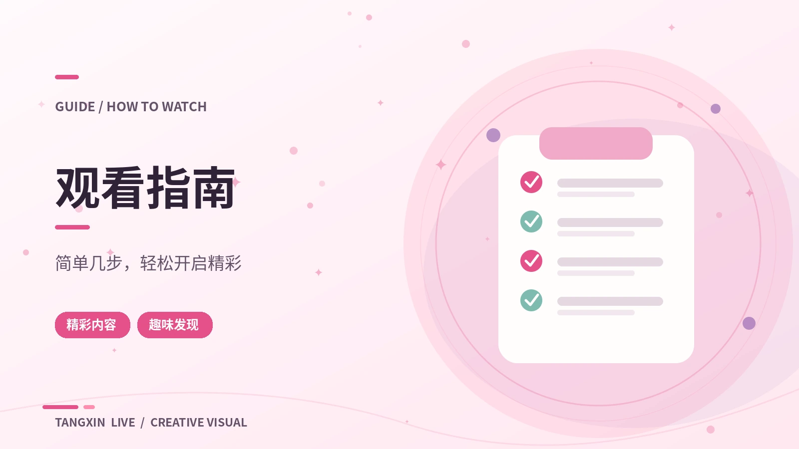 使用帮助主题图片